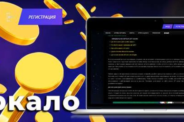 Кракен зайти зеркало