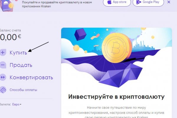 Как найти ссылку на кракен