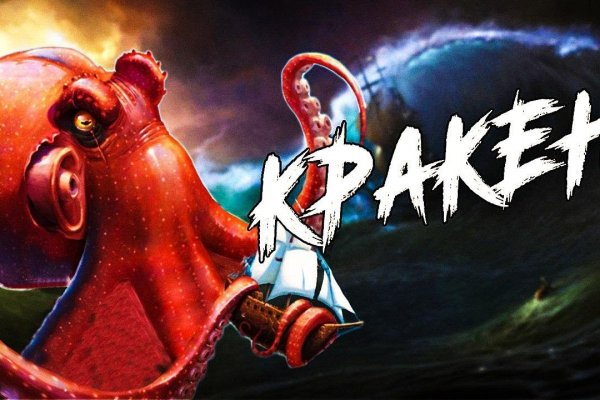 Работает ли кракен