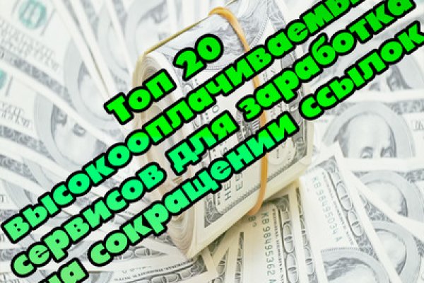 Найти ссылку кракен